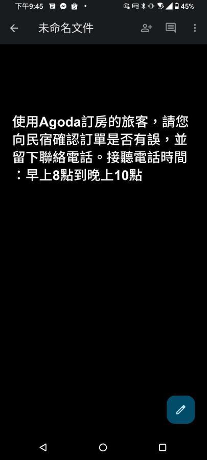 蓋雅之都民宿 T'ai-tung Extérieur photo